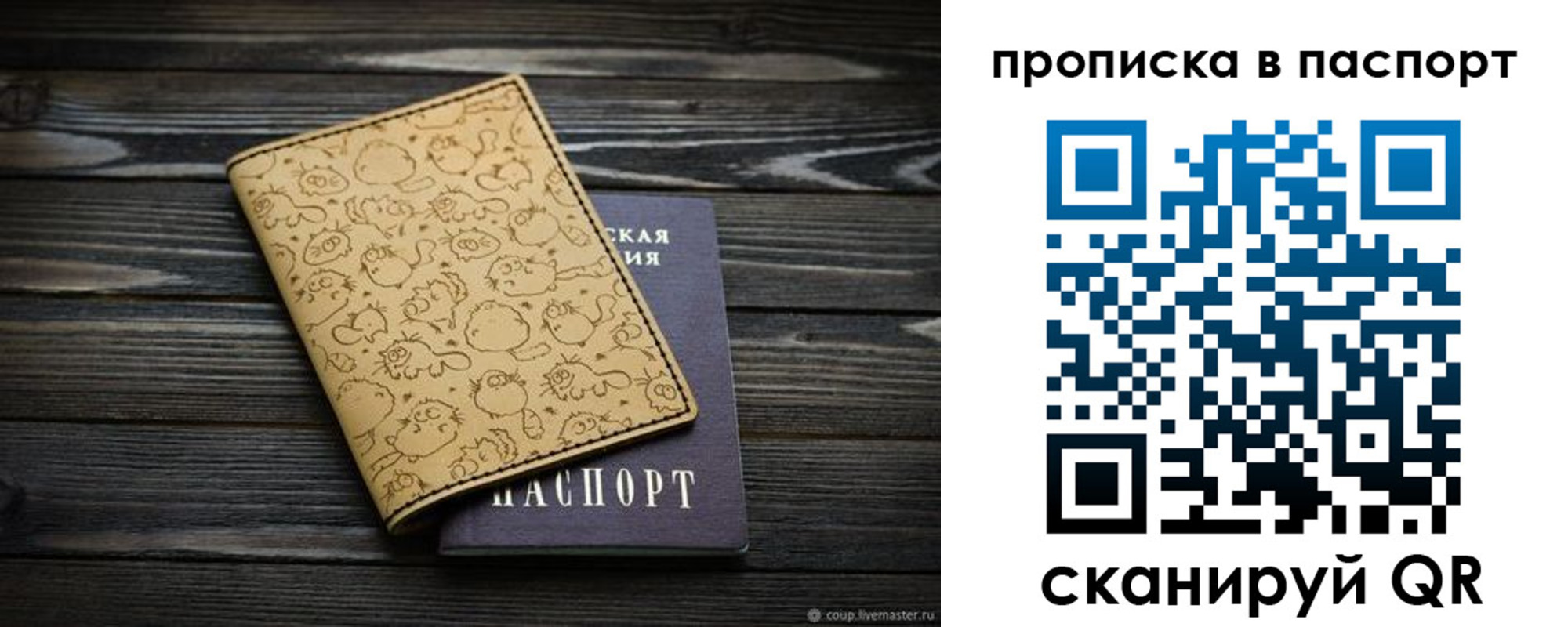 прописка штамп в Кашине