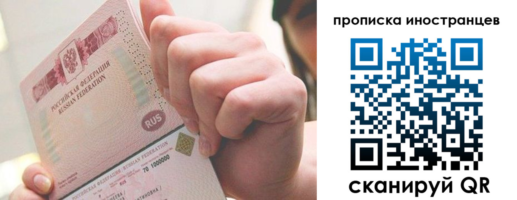 прописка в Кашине