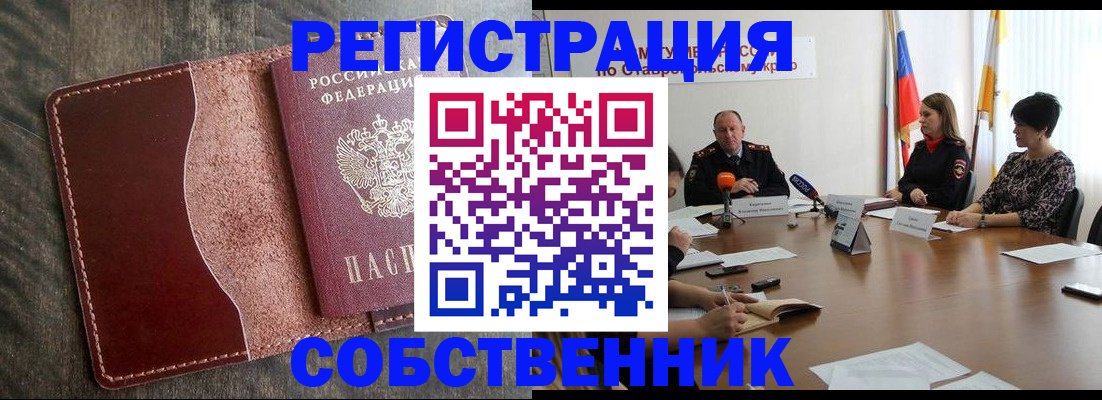 прописка для кредита в Кашине