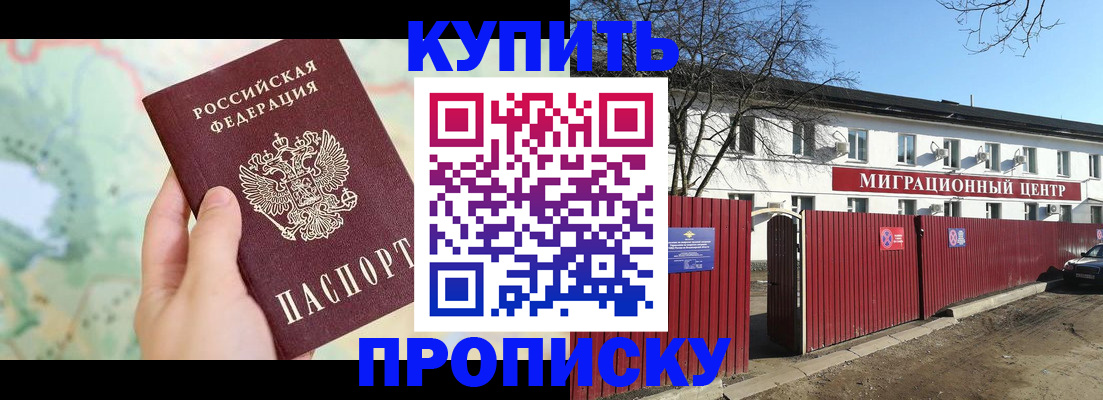 прописка в квартире в Кашине